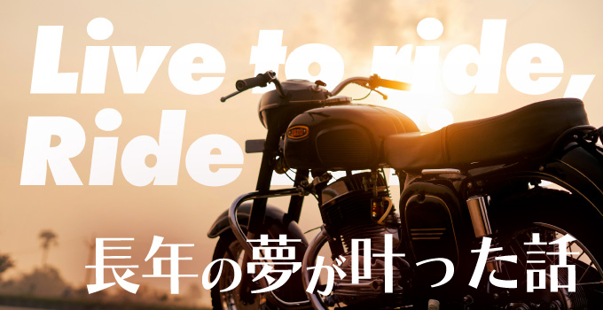 長年の夢だったデートに「素敵な相手」を。「交際クラブ・デートクラブ」出逢う最高の出会い!イメージ