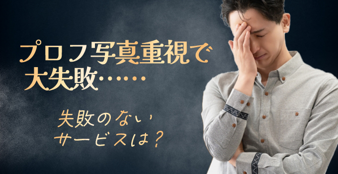 コンシェルジュのいる交際クラブで「フィーリングの合う女性」と出会えた体験談5選イメージ