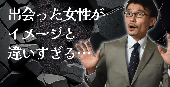交際クラブで出会った女性が“感情の浮き沈みが激しすぎる”…そんなとき男性はどうするべき?イメージ