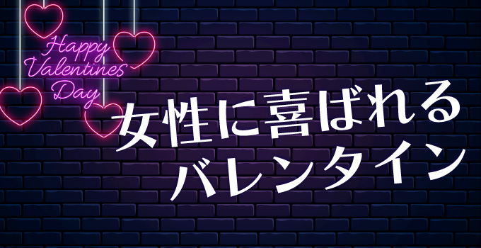 アメリカでは常識バレンタインにプレゼントでサプライズイメージ