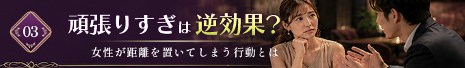 逆に焦って見えてしまう行動
