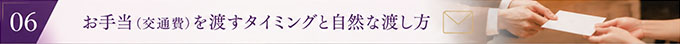 交際クラブの初回デートで何を話す？