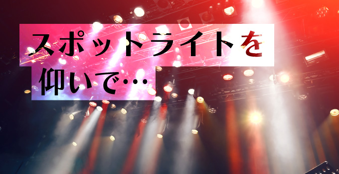 女優を目指して頑張れるのもデートクラブのおかげイメージ1